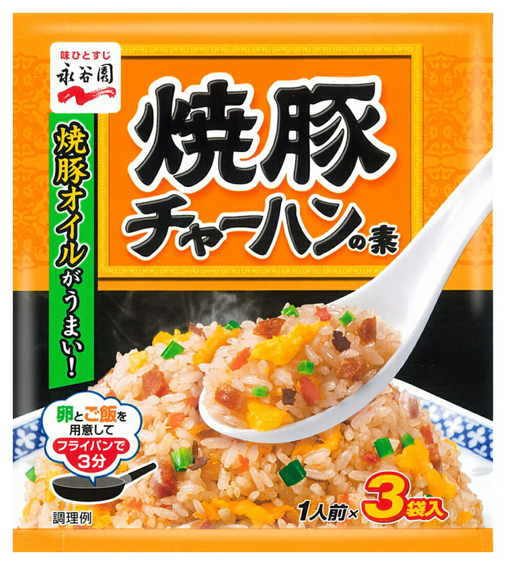 焼豚チャーハンの素｜西友ネットスーパー｜楽天全国スーパー