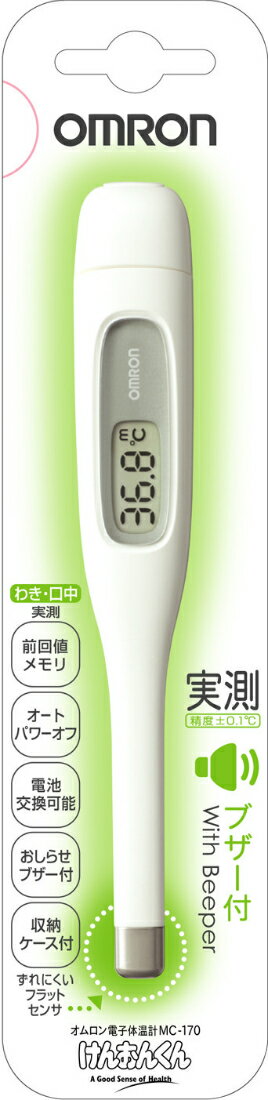 オムロン電子体温計 けんおんくん｜西友ネットスーパー｜楽天全国スーパー