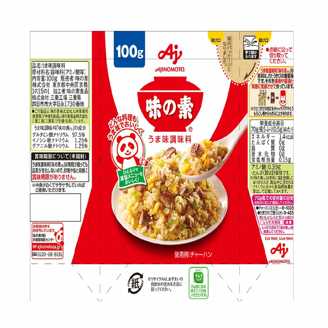 味の素 ただ今お得】うま味調味料 味の素(8/26～11/24お届け)｜西友