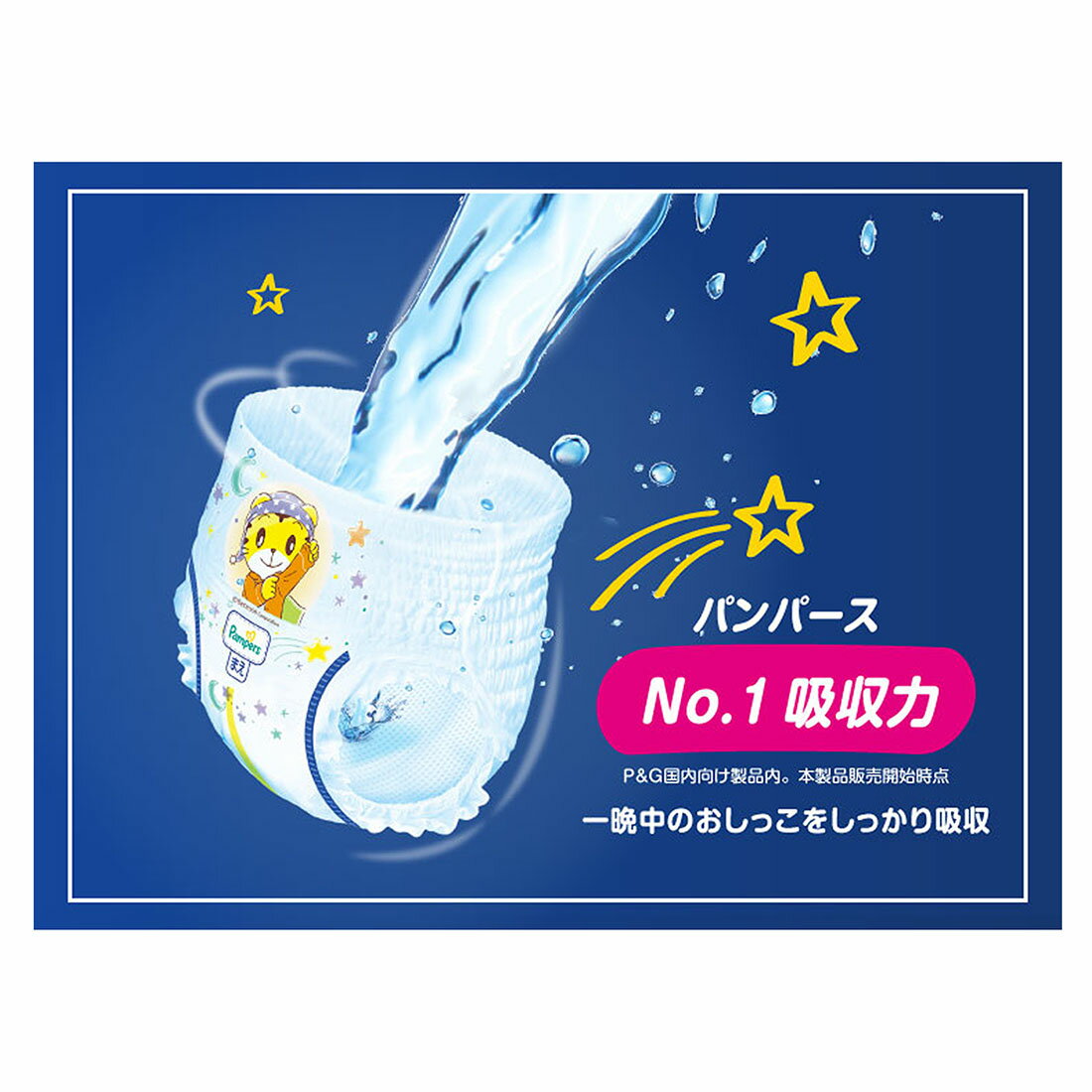 3 Pampers おやすみパンツ ビッグより大きい　XXL 22枚入り　8袋 パンパース おやすみパンツ ビッグより大きいサイズ オムツ 15