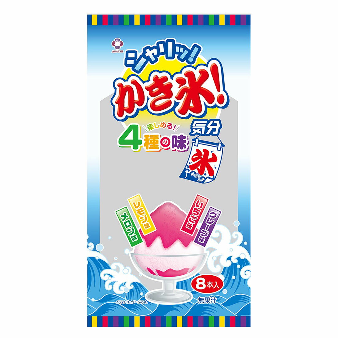 かき氷！気分｜西友ネットスーパー｜楽天全国スーパー