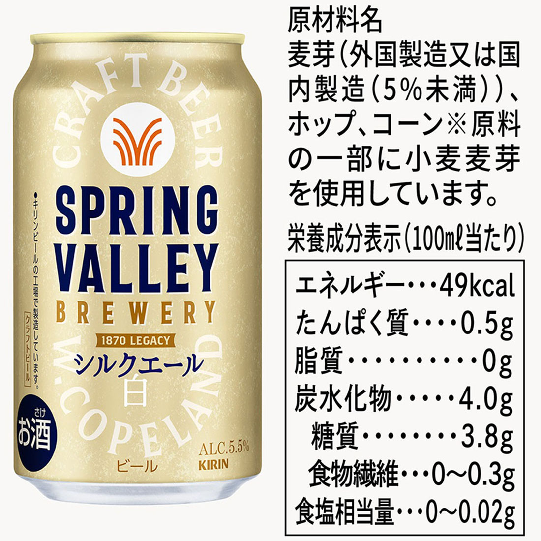 【お酒まとめ売り】キリン スプリングバレー ブルワリー シルク 芳醇 等30本 お酒まとめ売り】キリン スプリングバレー ブルワリー シルク