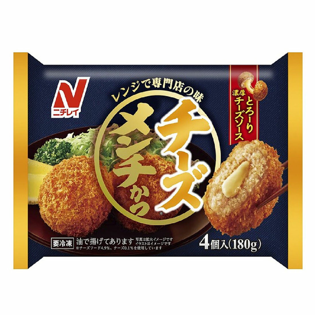 チーズメンチかつ （冷凍）｜西友ネットスーパー｜楽天全国スーパー