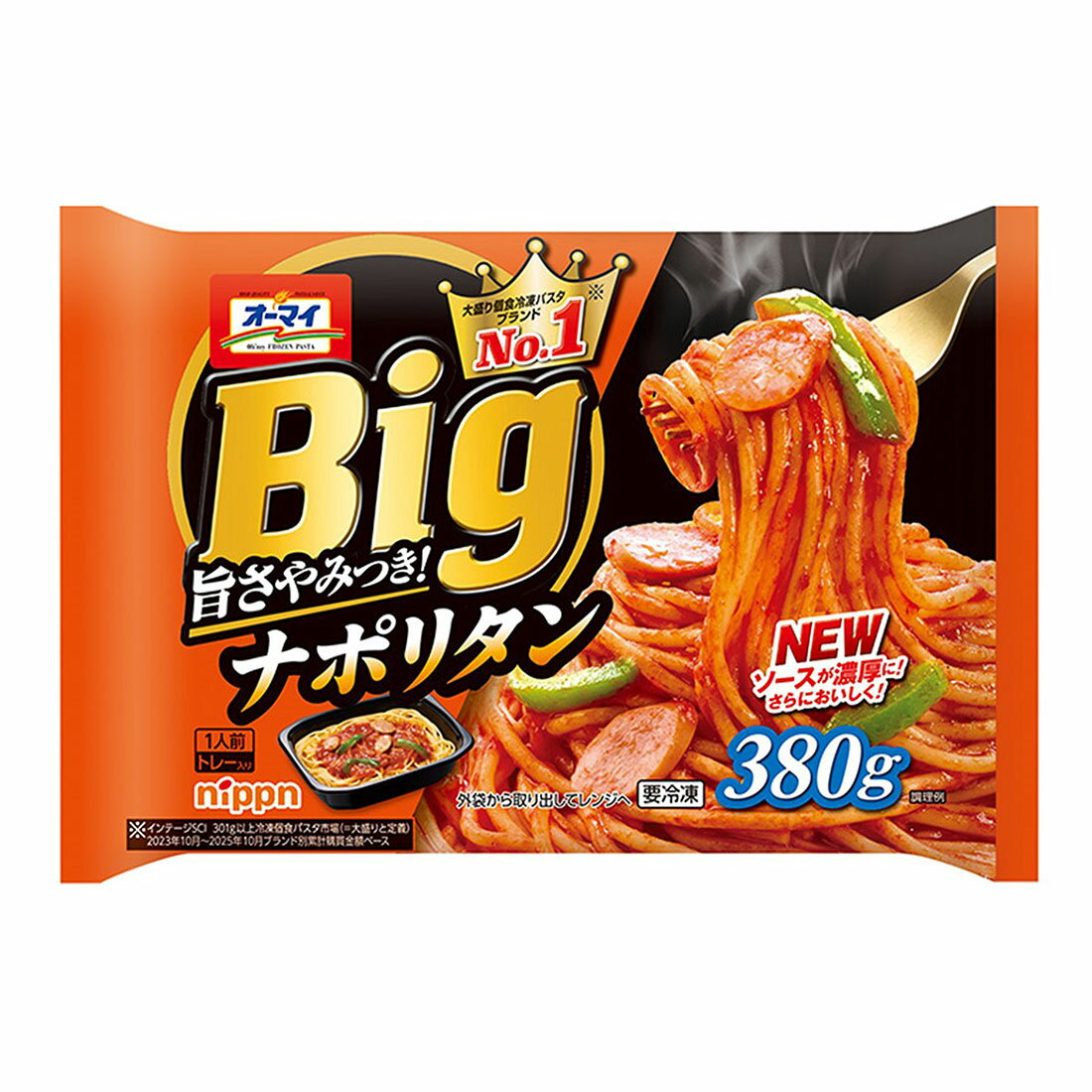 オーマイBig ナポリタン（冷凍）｜西友ネットスーパー｜楽天全国スーパー