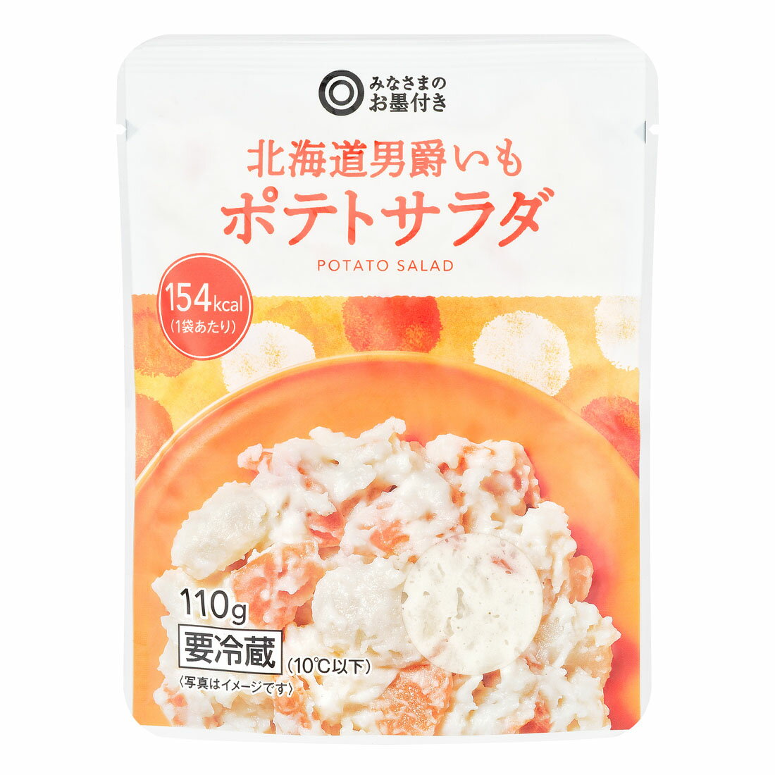 みなさまのお墨付き 北海道男爵いも ポテトサラダ｜西友ネットスーパー