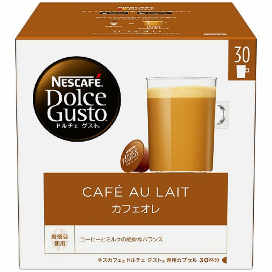 ネスレ Nestle ドルチェグスト専用 カプセル カフェオレ 120P ネスカフェ ドルチェ グスト 専用カプセル カフェオレ 12P