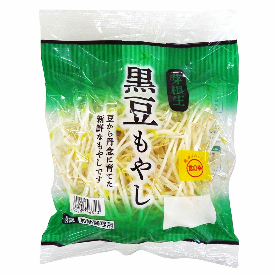 もやしん 黒豆もやし｜西友ネットスーパー｜楽天全国スーパー