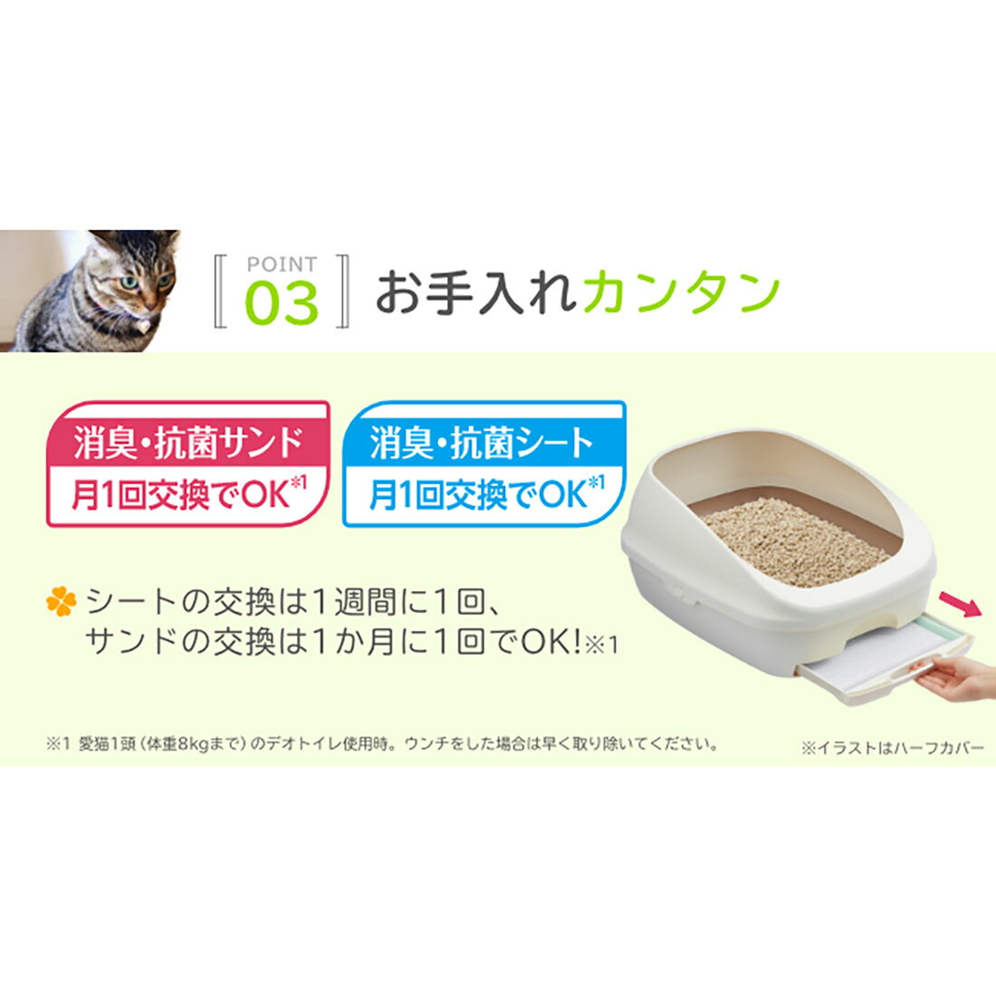 デオトイレ 消臭・抗菌シート｜西友ネットスーパー｜楽天全国スーパー