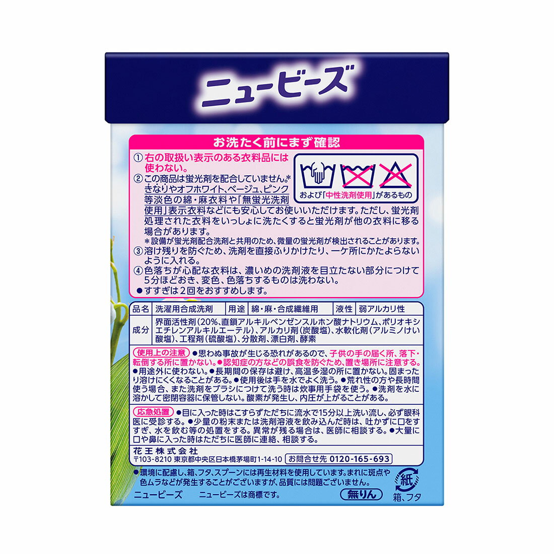 ニュービーズ｜西友ネットスーパー｜楽天全国スーパー