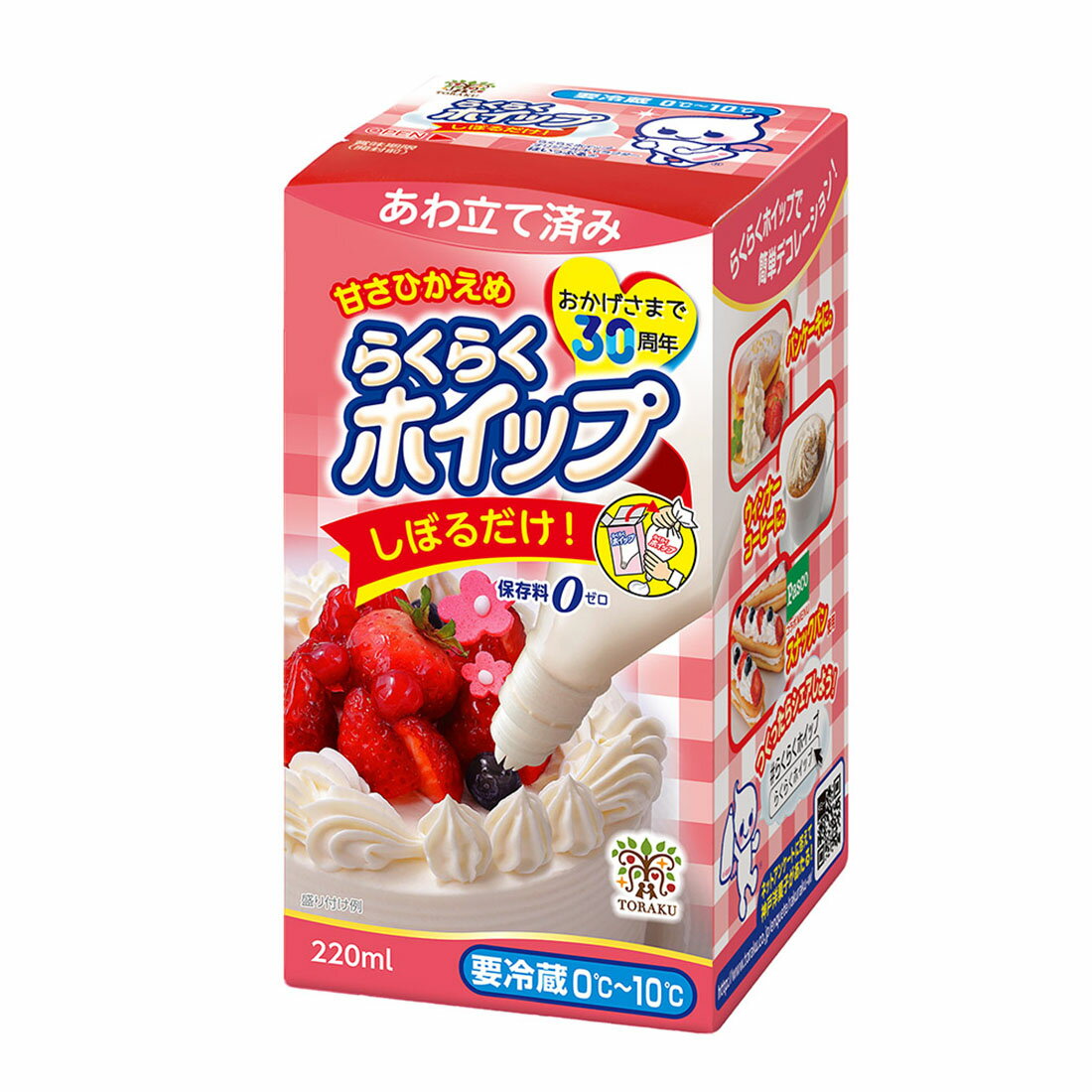 ホイップクリーム 楽天市場】【冷凍】ホイップ済みで便利！明治 meiji 冷凍