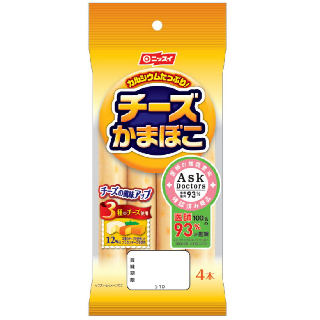 かまぼこページ！！！ チーズかまぼこ｜西友ネットスーパー｜楽天全国スーパー