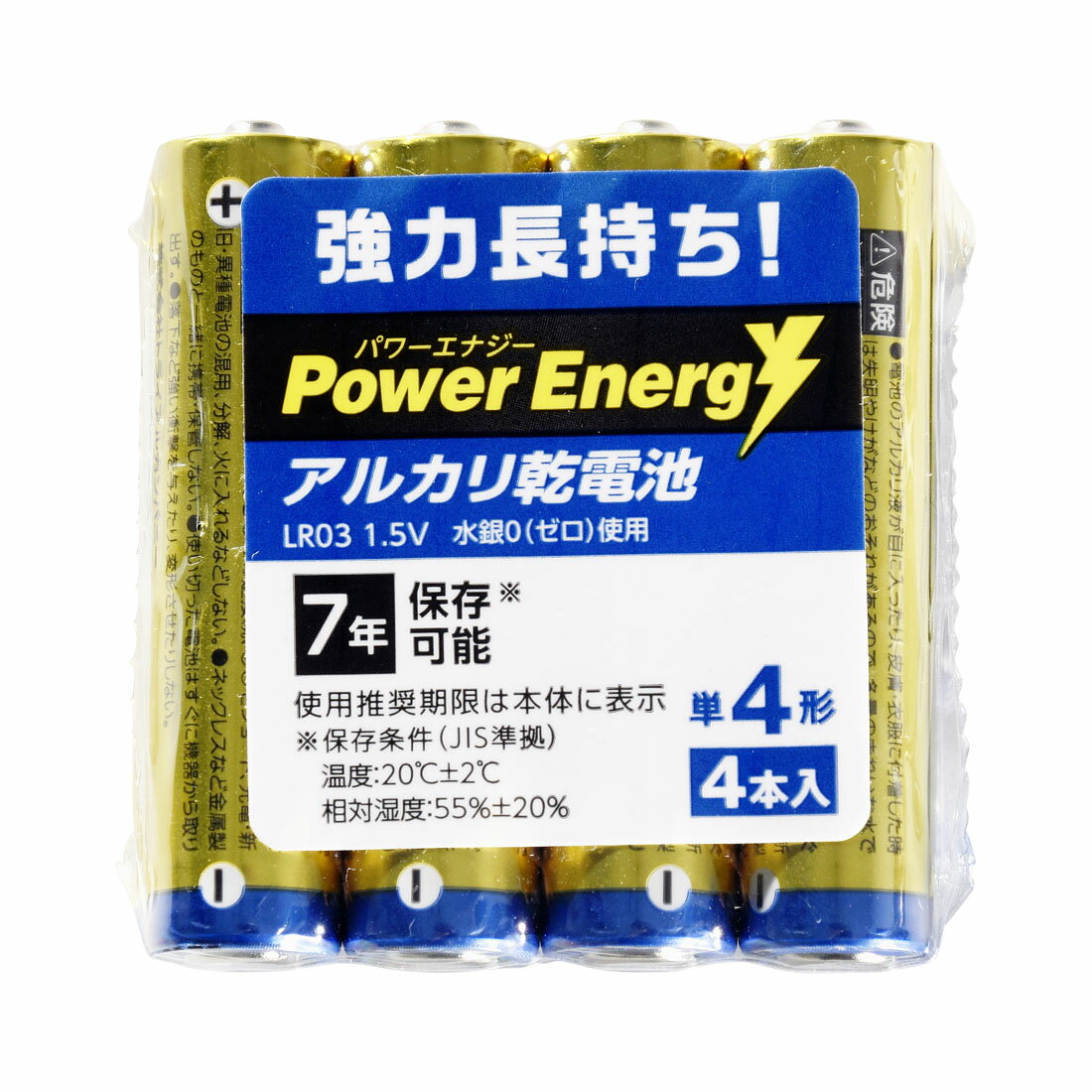 アルカリ単4電池｜西友ネットスーパー｜楽天全国スーパー