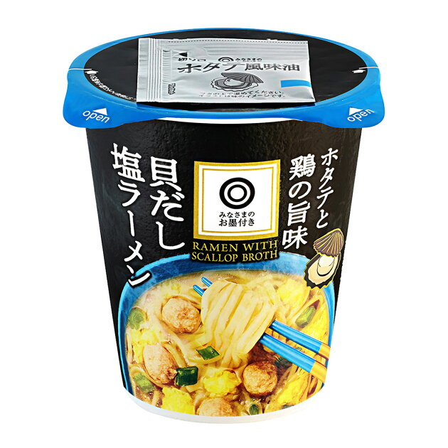 ホタテと鶏の旨み 貝出し塩ラーメン