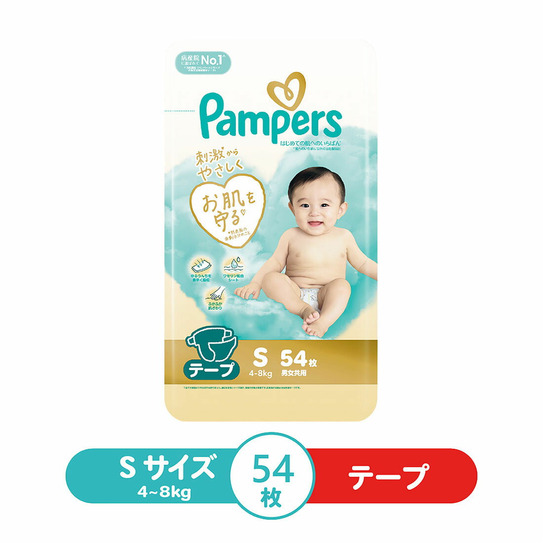 パンパース テープ はじめての肌へのいちばん Sサイズ54枚｜西友ネット