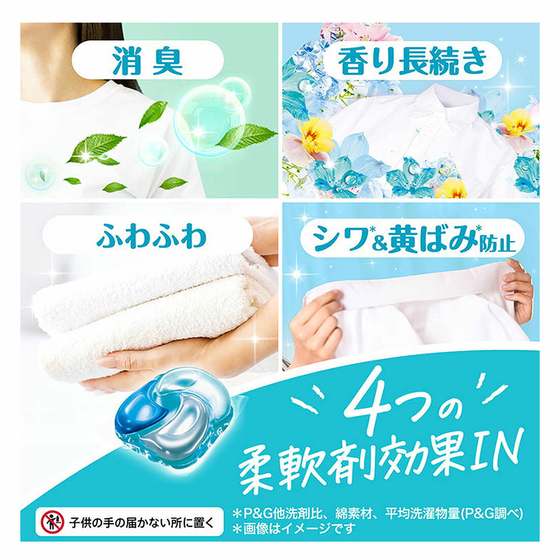 ボールド ジェルボール 4in1 爽やかおひさまとフレッシュサボンの香り