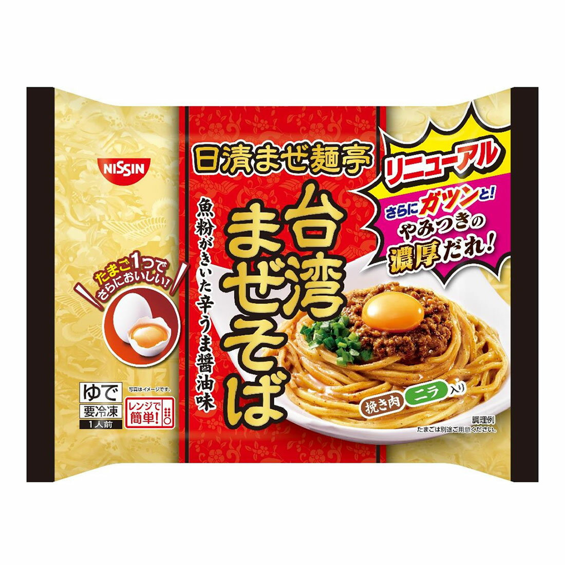 スゴ得】まぜ麺亭 台湾まぜそば （冷凍）｜西友ネットスーパー｜楽天