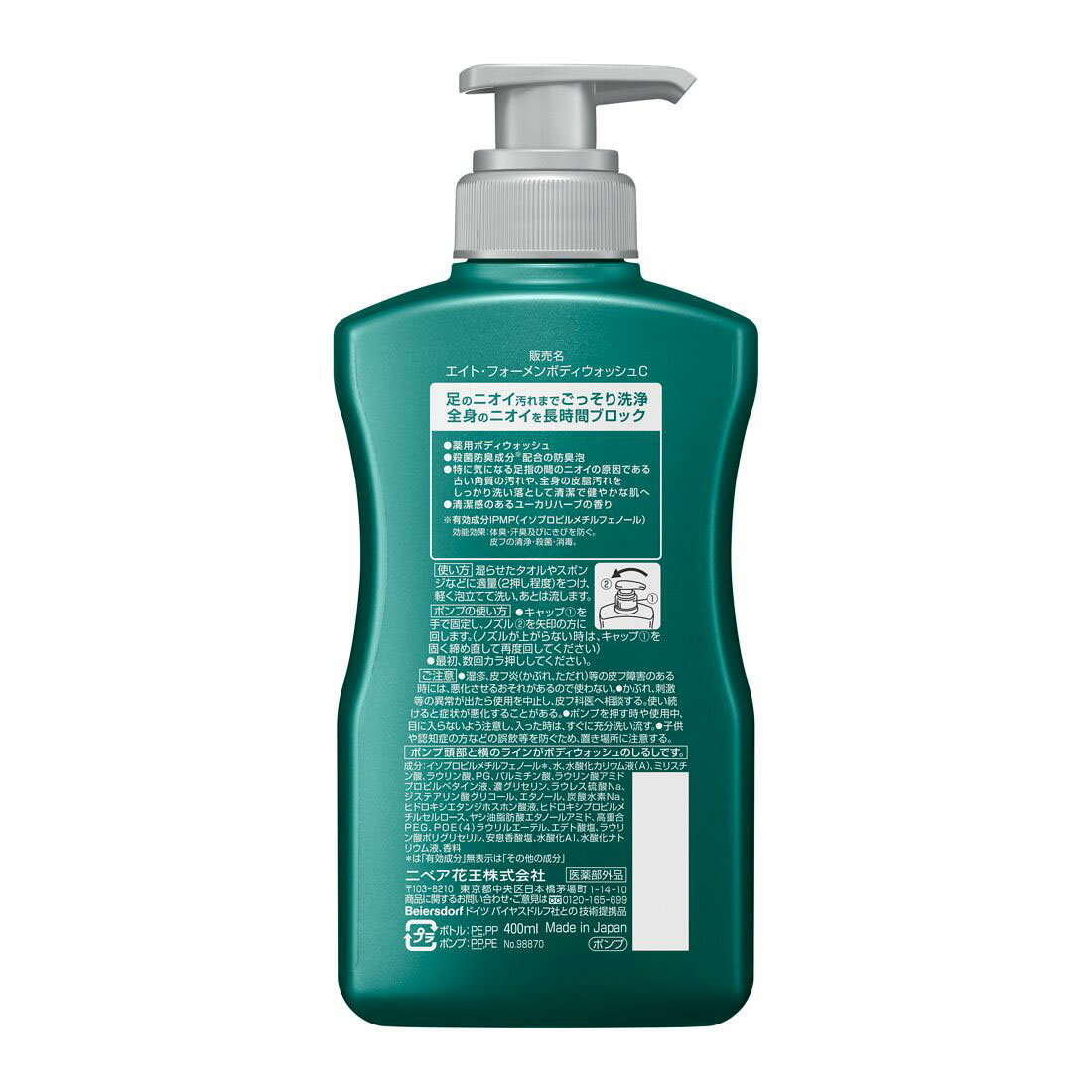 8x4メン 薬用ボディウォッシュ 本体｜西友ネットスーパー｜楽天全国