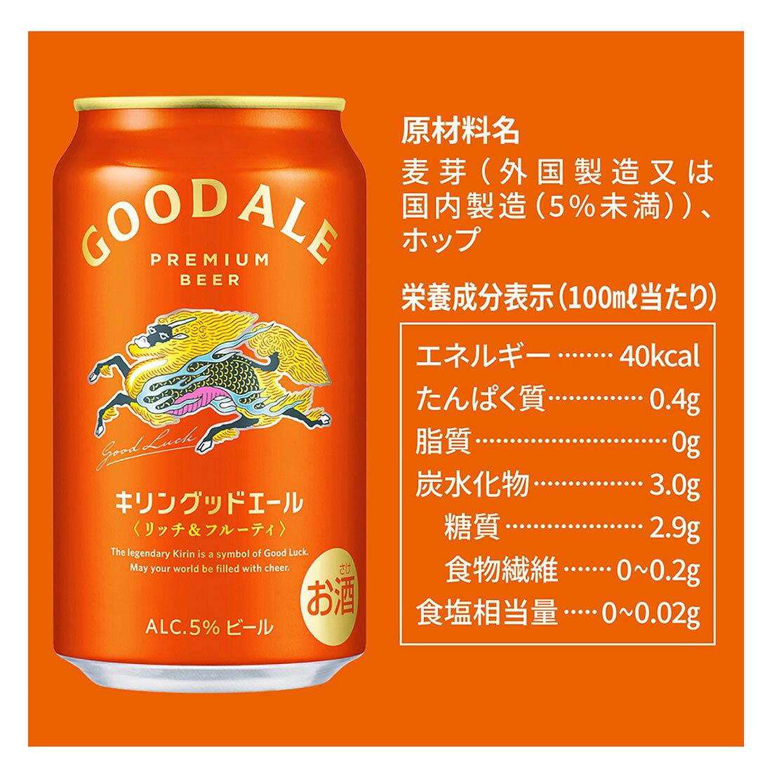 キリングッドエール｜西友ネットスーパー｜楽天全国スーパー