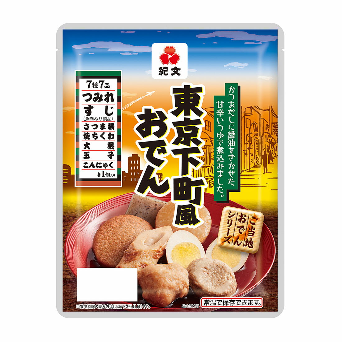 東京下町風おでん｜西友ネットスーパー｜楽天全国スーパー