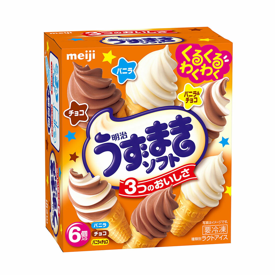 食品サンプル バニラチョコミックスソフト トップのみ 食品サンプル