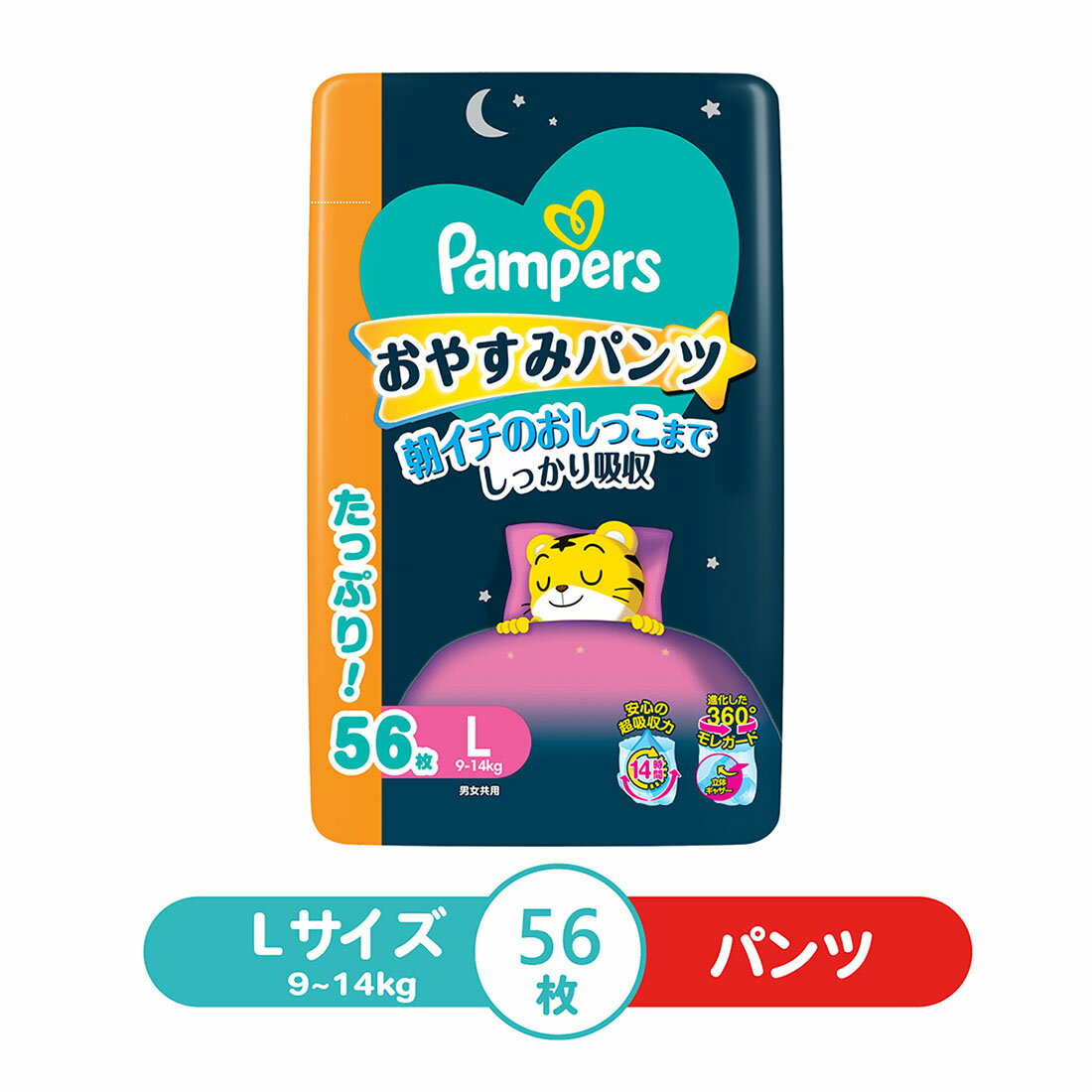 うれしいおトク】パンパース オムツ おやすみパンツ L 56枚｜西友