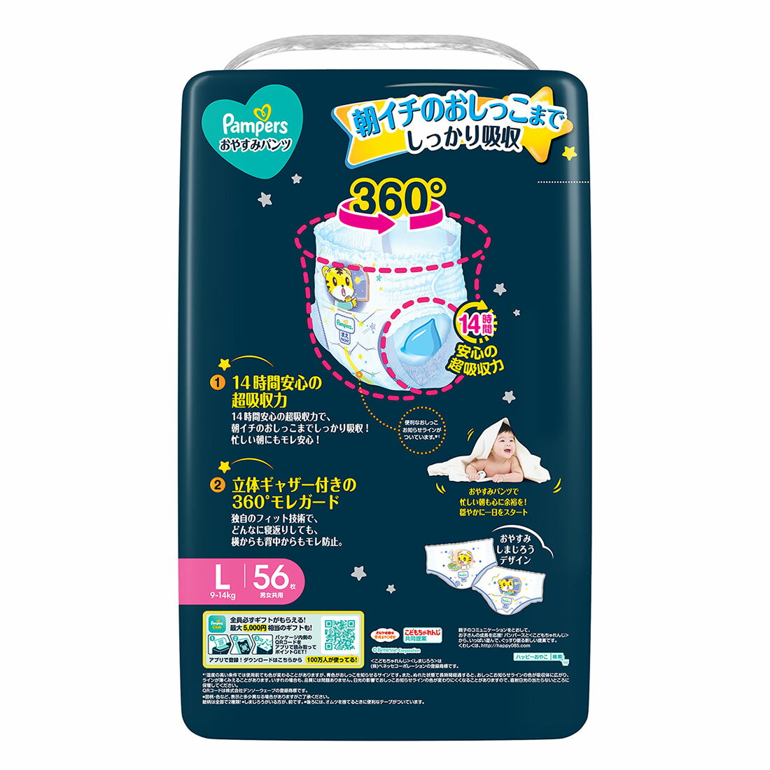 パンパース オムツ おやすみパンツ L 56枚｜西友ネットスーパー｜楽天