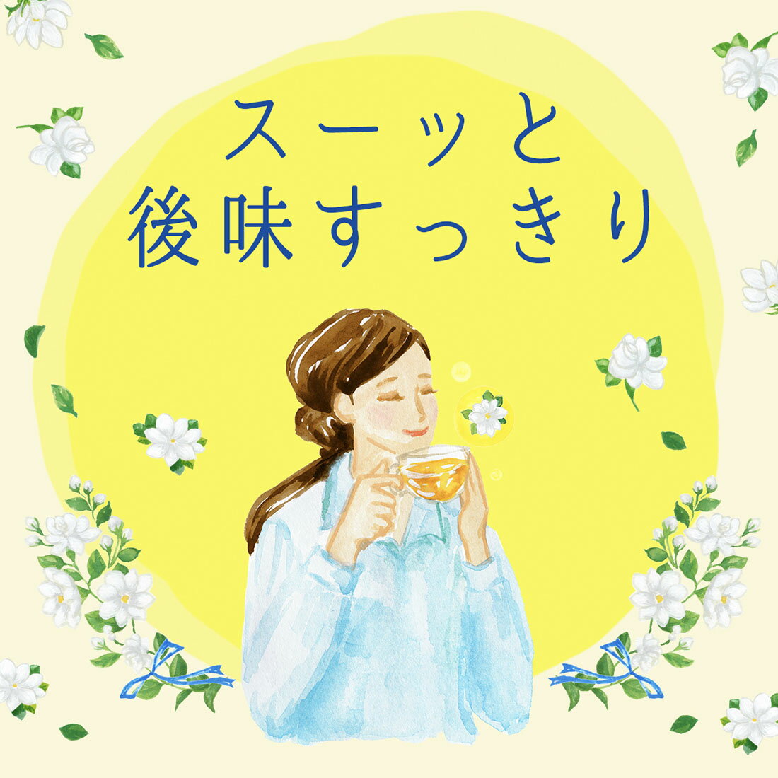 ジャスミンティー 台湾の無糖で濃いジャスミンティー】「光泉 茉莉茶園 無糖茉莉