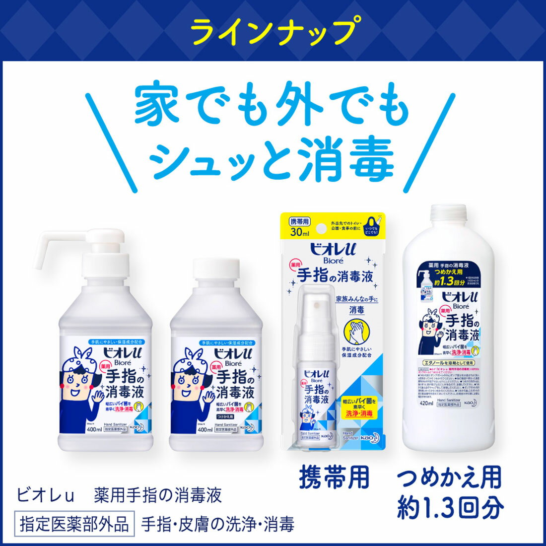 ビオレu 手指の消毒スプレー スキットガード 携帯用｜西友ネット