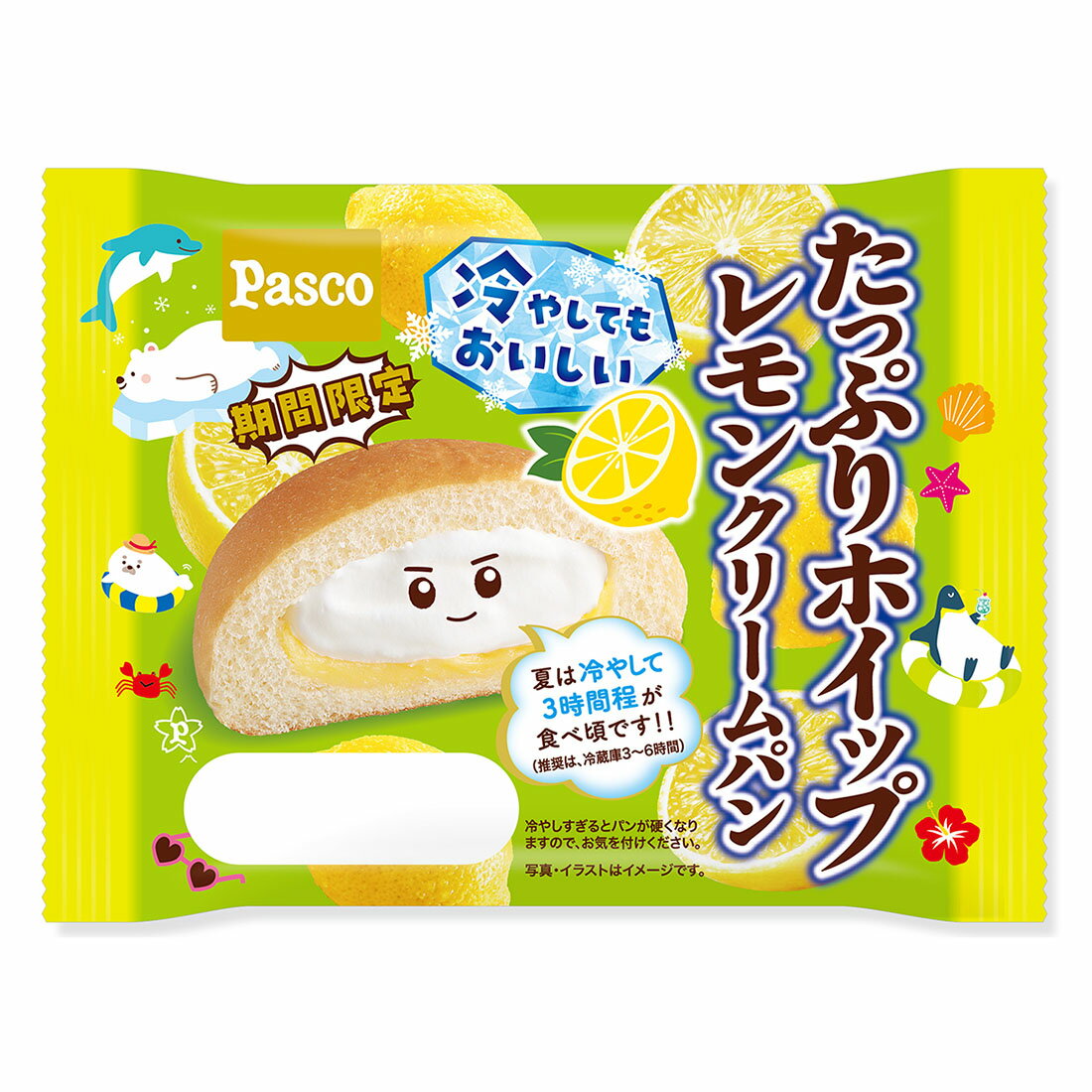 クリームパン•*¨*•.¸♬︎ パスコ たっぷりホイップレモンクリームパン｜西友ネット
