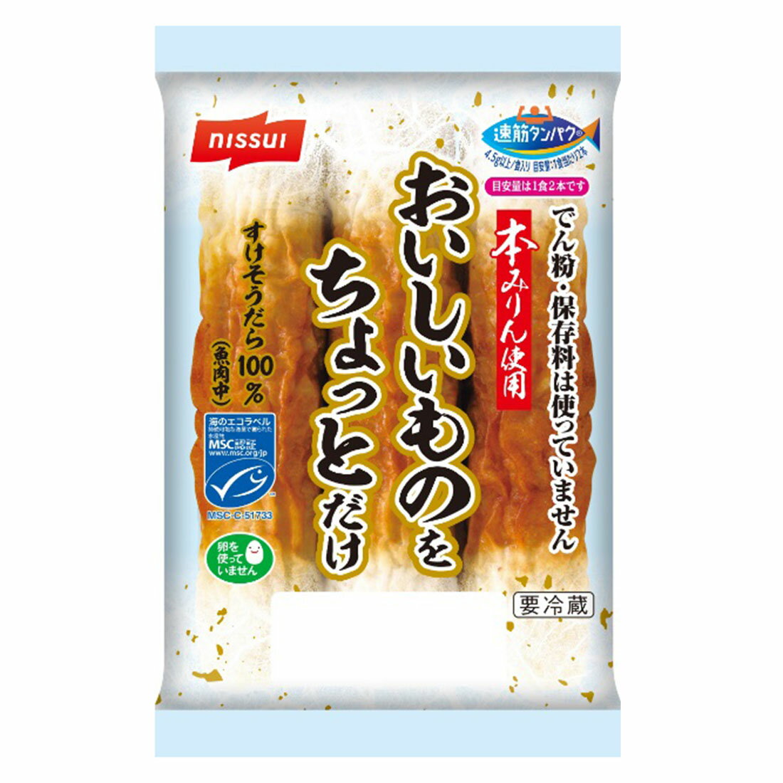 ニッスイ おいしいものをちょっとだけ｜西友ネットスーパー