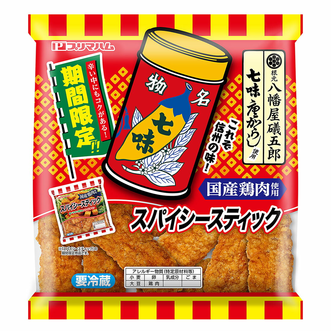 はらみちきん 4971660777853.jpg