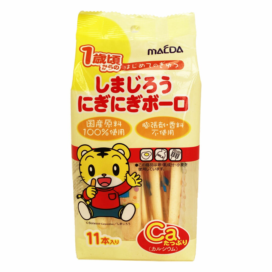 ボーロ　単価46円 送料無料】☆まとめ買い☆ （株）西村衛生ボーロ本舗 エイセイ
