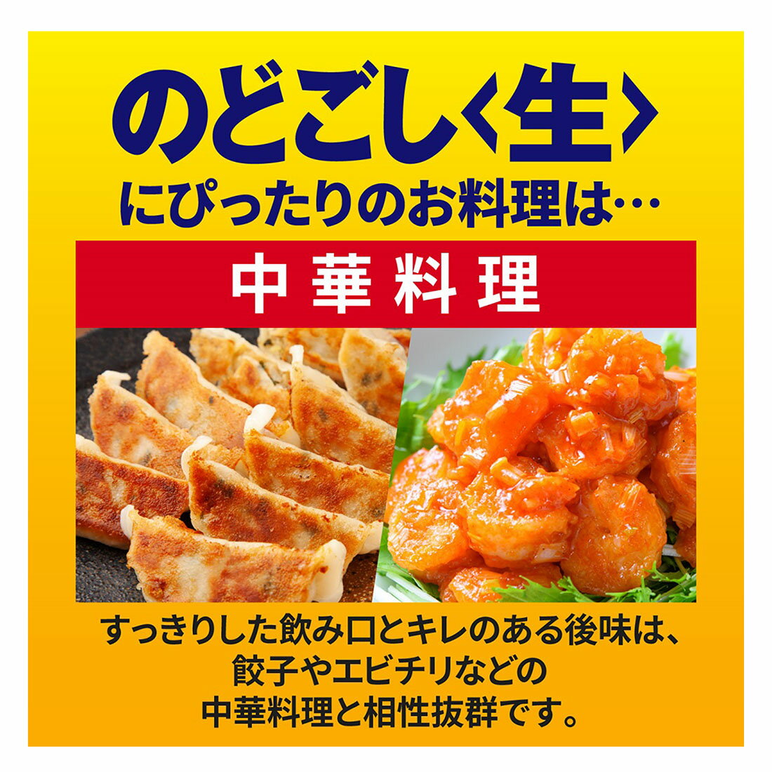 のどごし生 65本セット sake-ninja_beer042