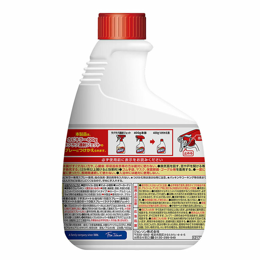 【クーポン消化】カビキラー カビキラー 付替｜西友ネットスーパー｜楽天全国スーパー