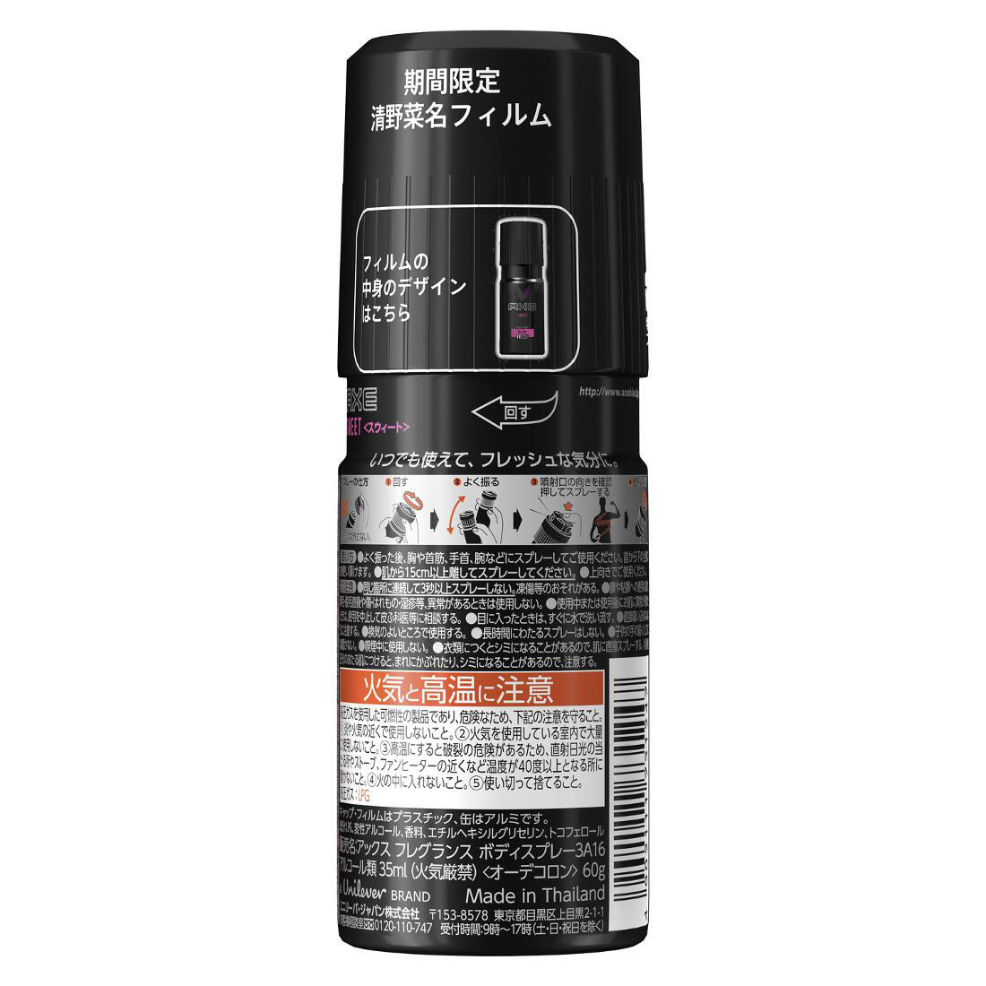 アックス フレグランス ボディスプレー スウィート｜西友ネット