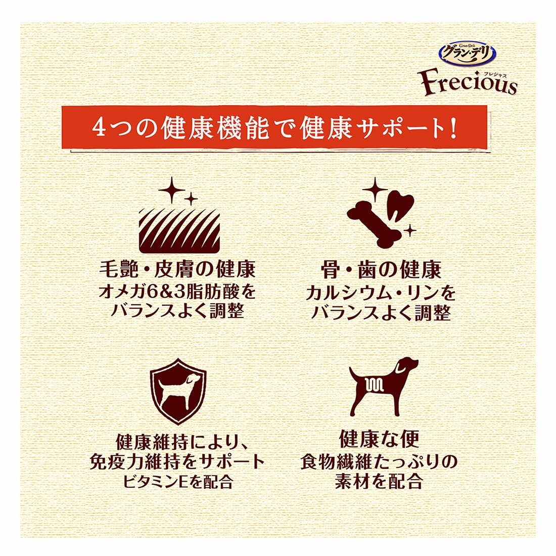 グラン・デリ フレシャス13歳チキン＆ビーフ｜西友ネットスーパー