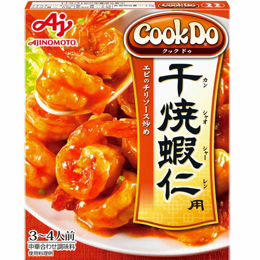 Cook Do 干焼蝦仁用｜西友ネットスーパー｜楽天全国スーパー