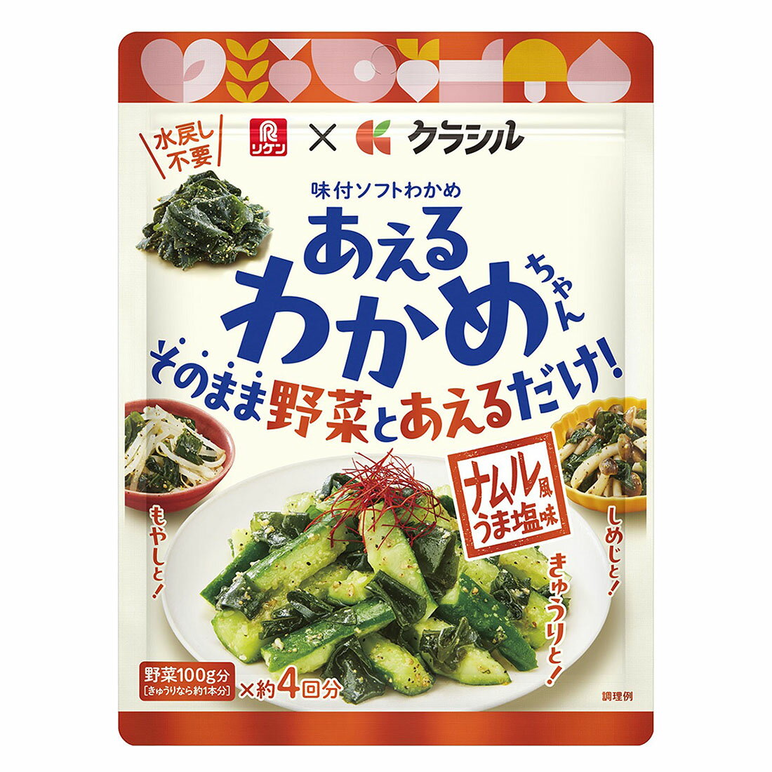 あえるわかめちゃん ナムル風うま塩味｜西友ネットスーパー｜楽天全国