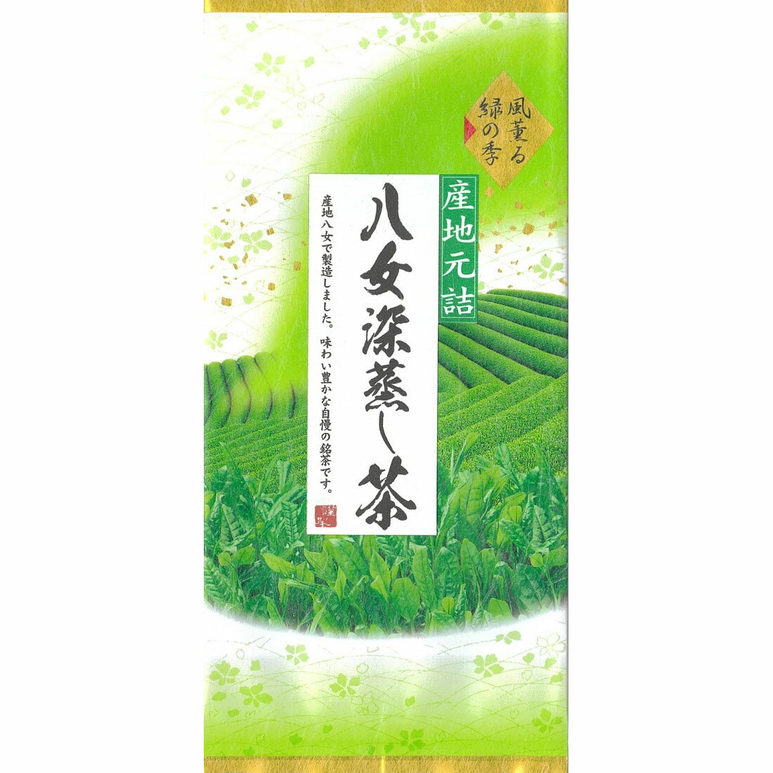 産地元詰 八女深蒸し茶｜西友ネットスーパー｜楽天全国スーパー