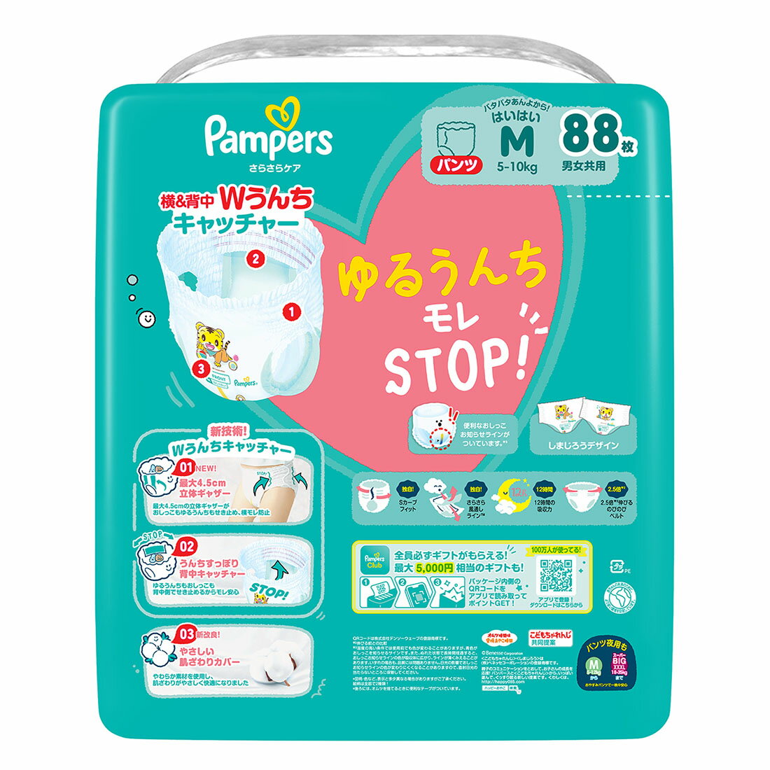 パンパース オムツ さらさらケア パンツ Mはいはいサイズ 88枚｜西友