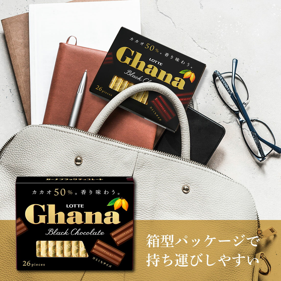 ガーナ ブラック エクセレント｜西友ネットスーパー｜楽天全国スーパー