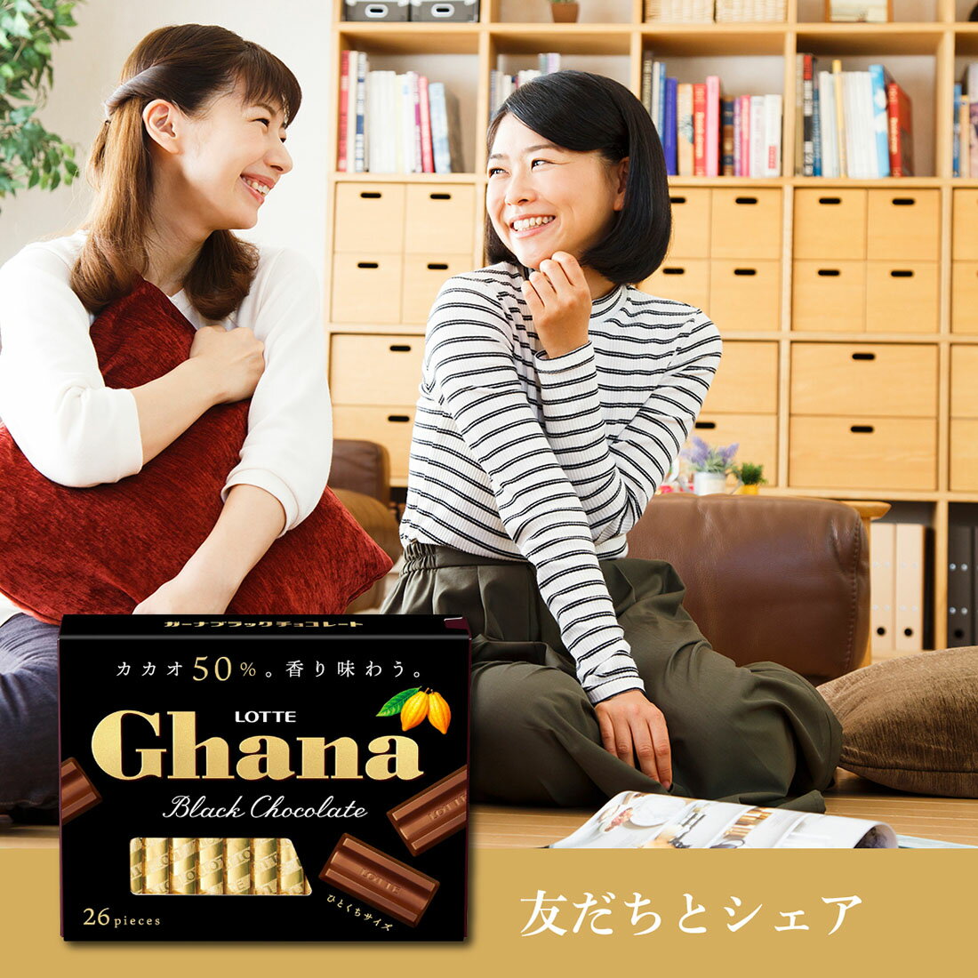 ガーナ ブラック エクセレント｜西友ネットスーパー｜楽天全国スーパー