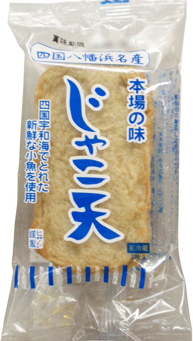 じゃこ天｜西友ネットスーパー｜楽天全国スーパー