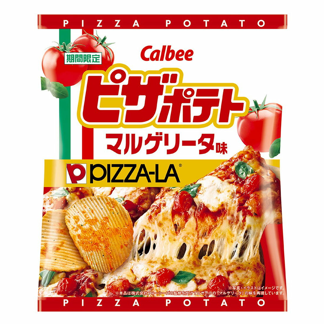 ピザポテト マルゲリータ味｜西友ネットスーパー｜楽天全国スーパー