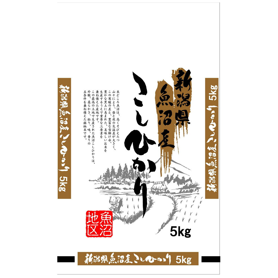 令和7年産》新潟県魚沼産 こしひかり｜西友ネットスーパー｜楽天全国