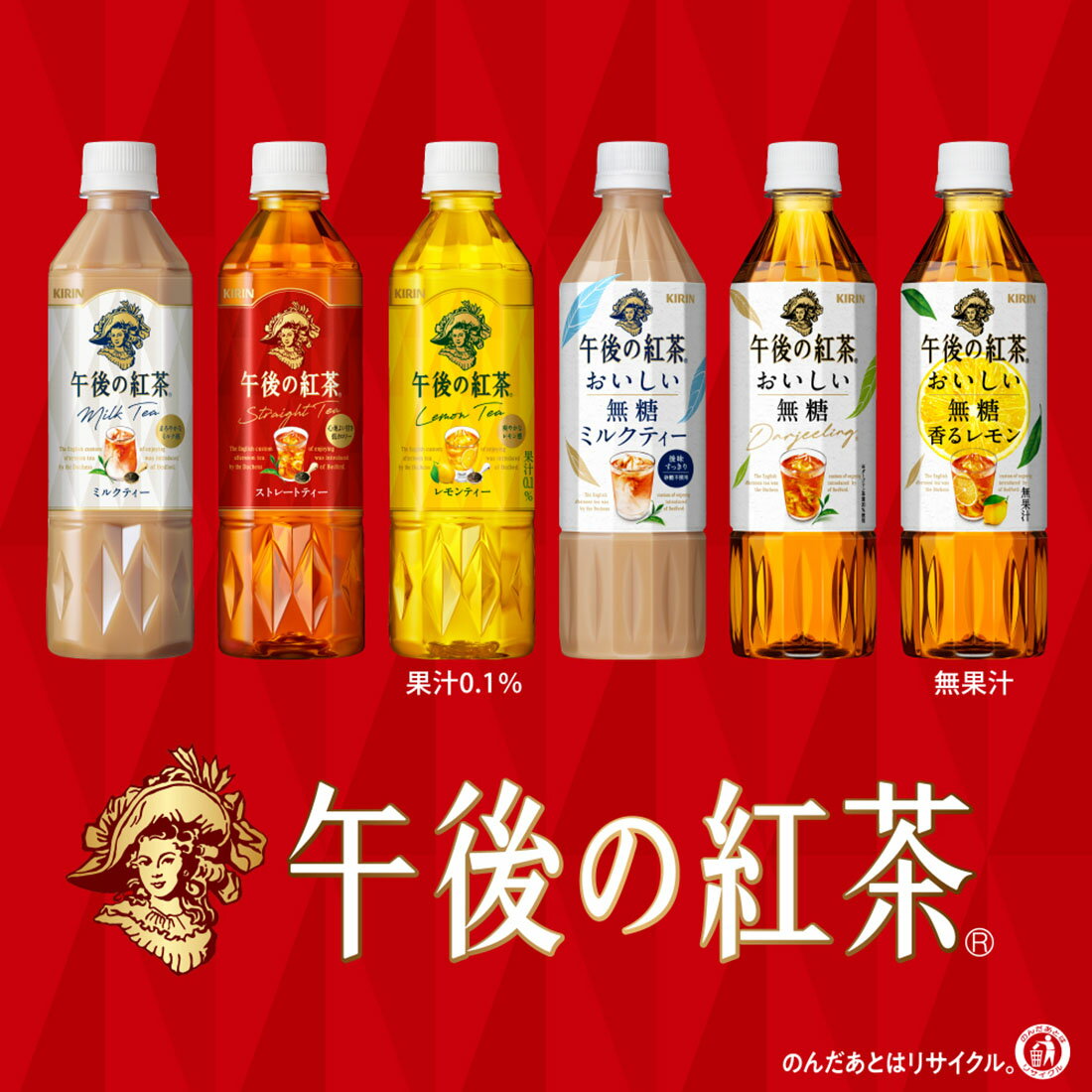 楽天市場】キリン 午後の紅茶ミルクティー 500ml×24本入り (1