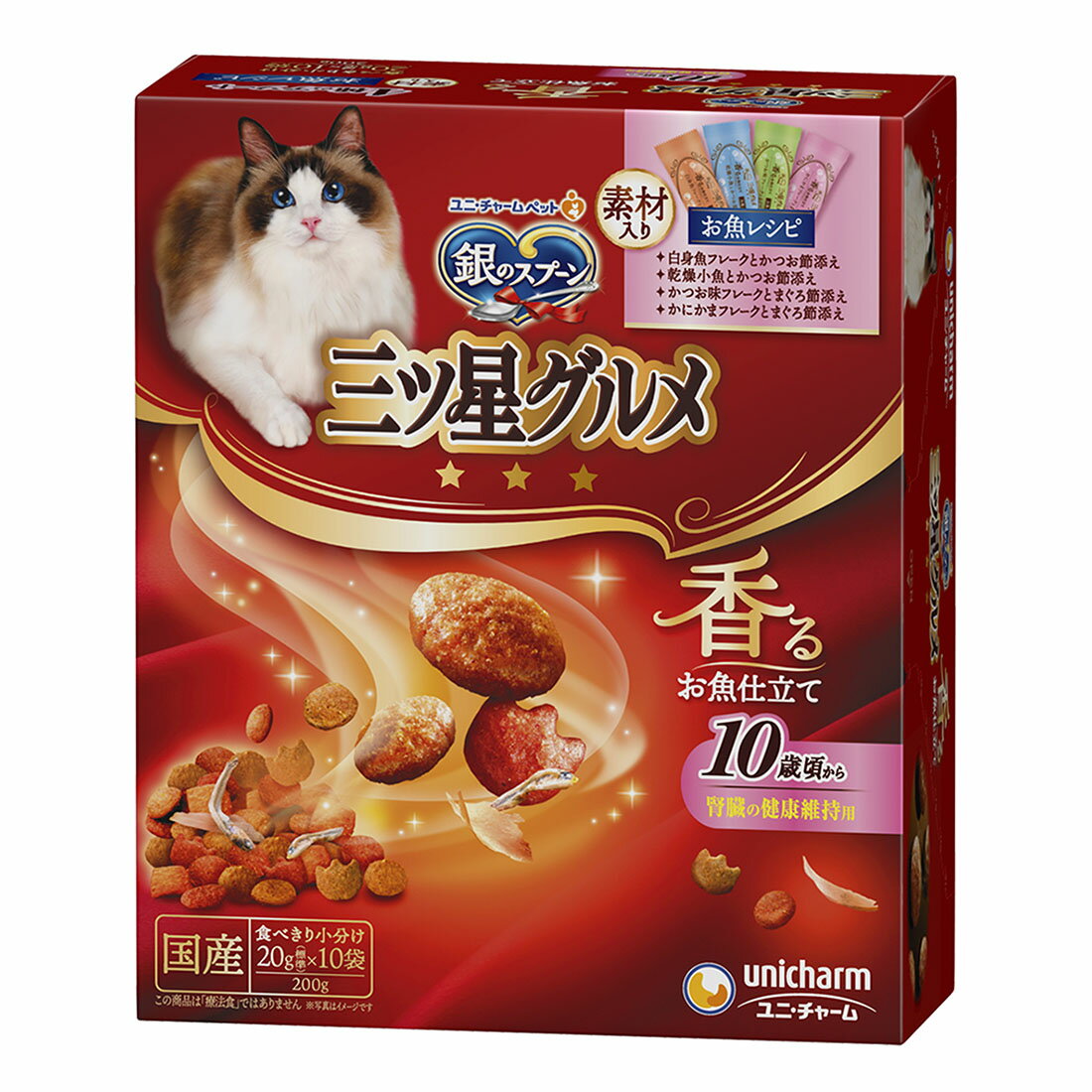 銀のスプーン 三ツ星グルメ 香るお魚仕立て 食事の吐き戻し軽減フード