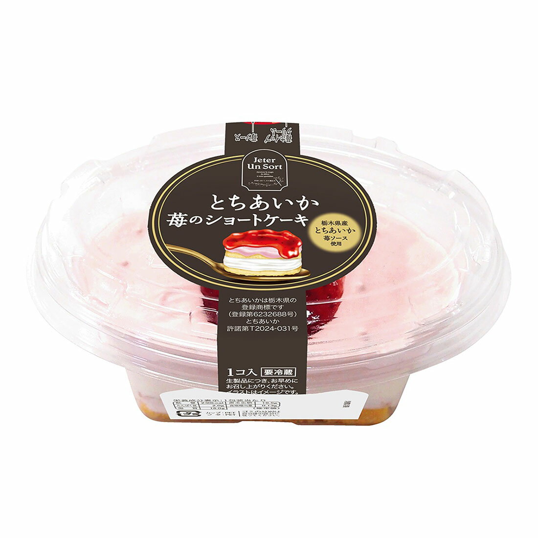 ②苺 楽天市場】【お買い物マラソン期間限定！配信視聴&エントリーで