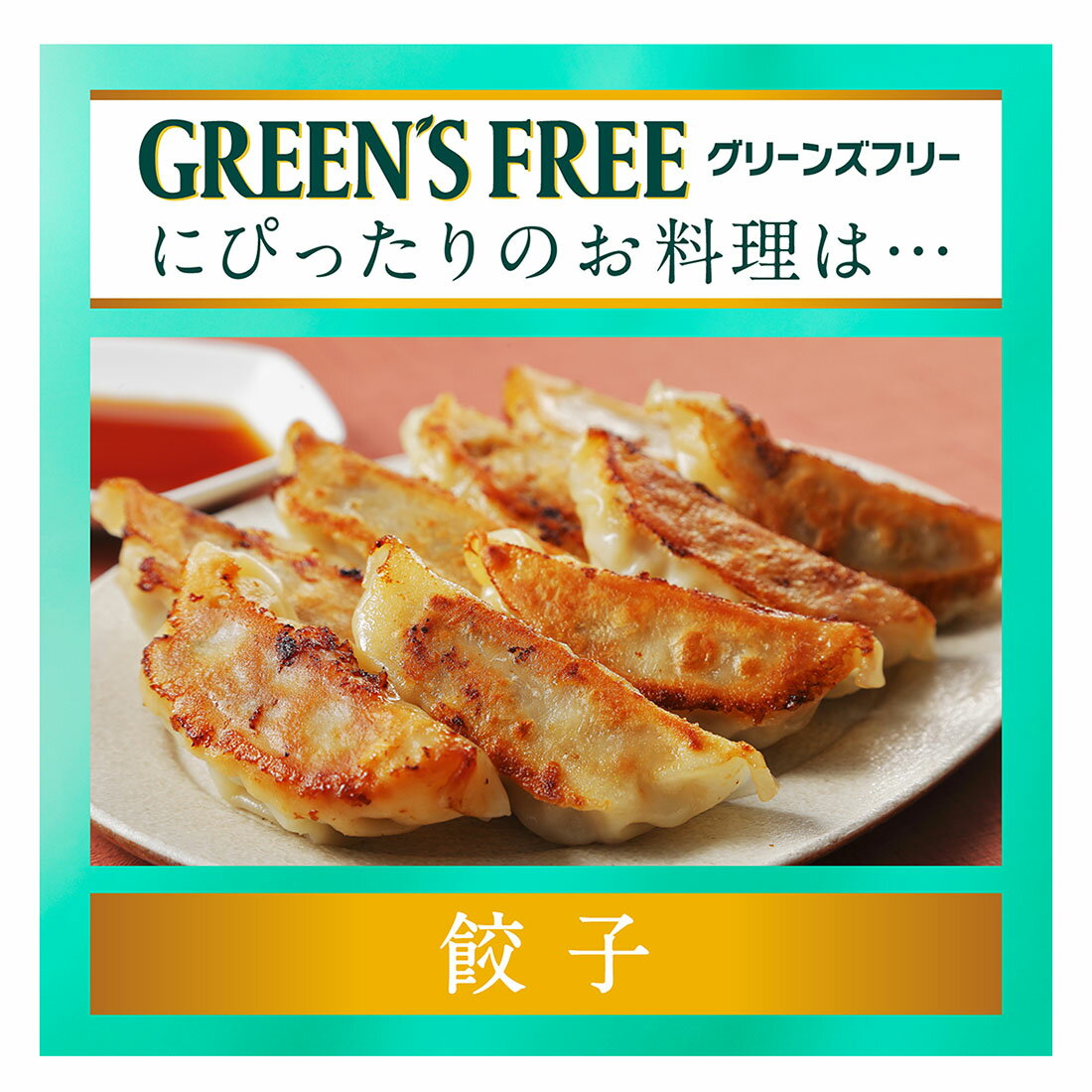 グリーンズフリー｜西友ネットスーパー｜楽天全国スーパー