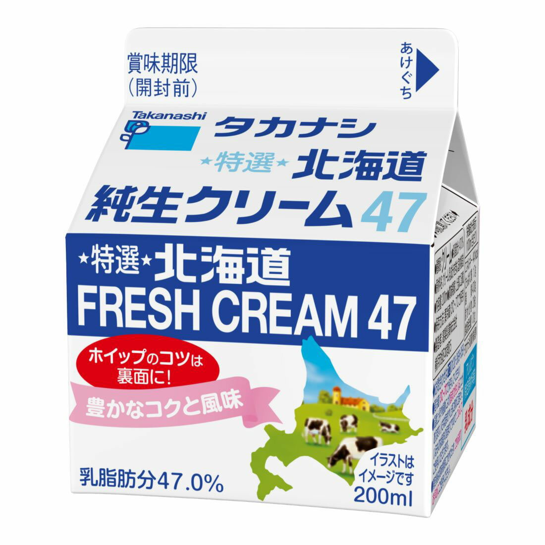 М　　クリーム　50g 特選北海道純生クリーム47｜西友ネットスーパー｜楽天全国スーパー